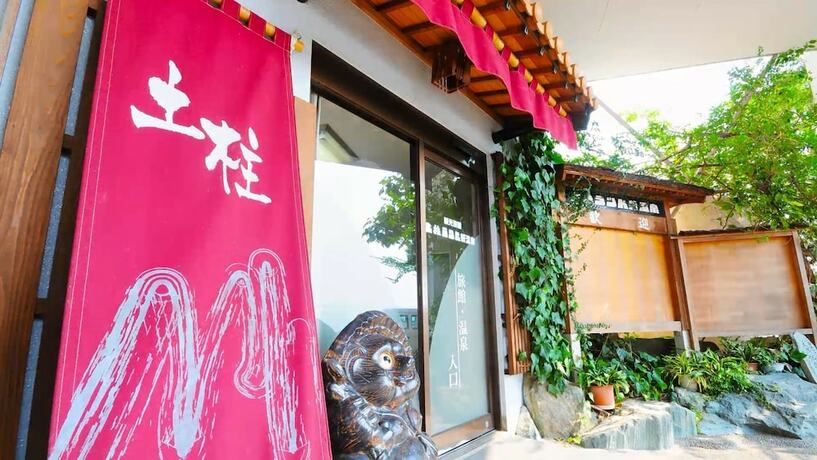 Imagen general del Hotel Dochu Land Shin Onsen. Foto 3