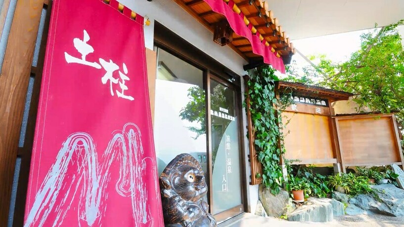 Imagen general del Hotel Dochu Land Shin Onsen. Foto 1