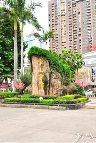 Imagen general del Hotel Dong Shan Hotel - Guangzhou. Foto 1