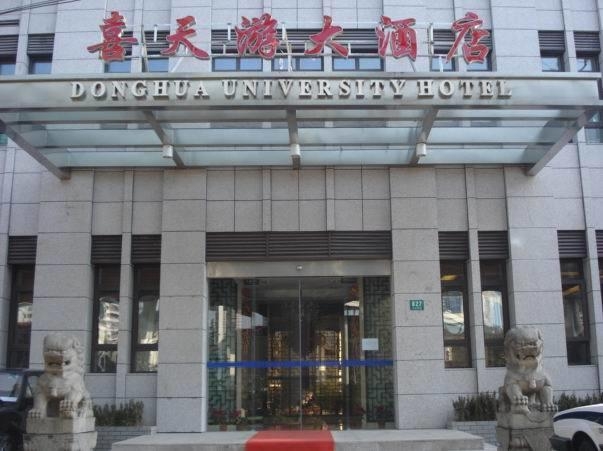 Imagen general del Hotel Donghua University Hotel. Foto 1