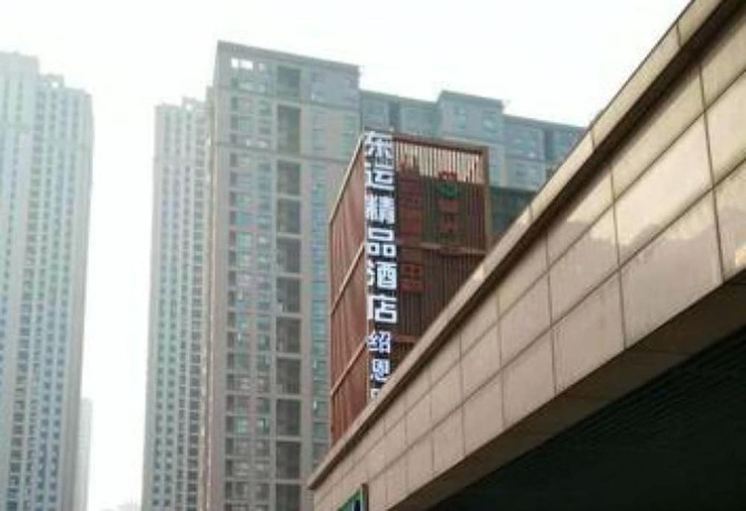 Imagen general del Hotel Dongyun Boutique. Foto 3
