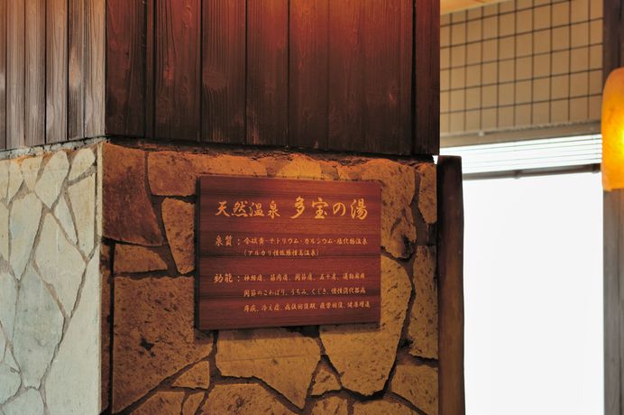 Imagen general del Hotel Dormy Inn Niigata Natural Hot Spring. Foto 1