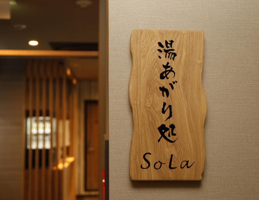 Imagen general del Hotel Dormy Inn Oita. Foto 23