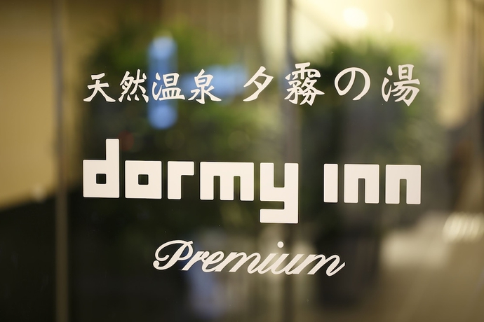 Imagen de los interiores del Hotel Dormy Inn Premium Namba Natural Hot Spring. Foto 14