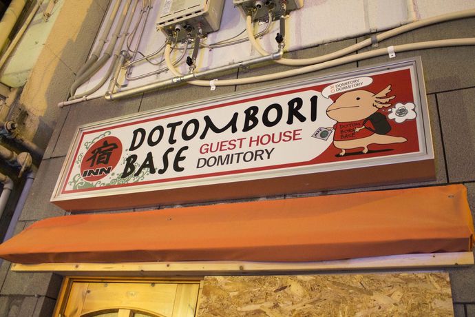 Imagen general del Hotel Dotombori Base. Foto 5