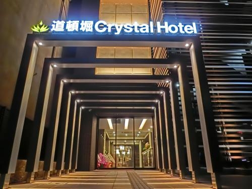 Imagen general del Hotel Doutonbori Crystal. Foto 2