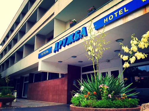 Imagen general del Hotel Druzhba, &Uacute;zhgorod. Foto 5