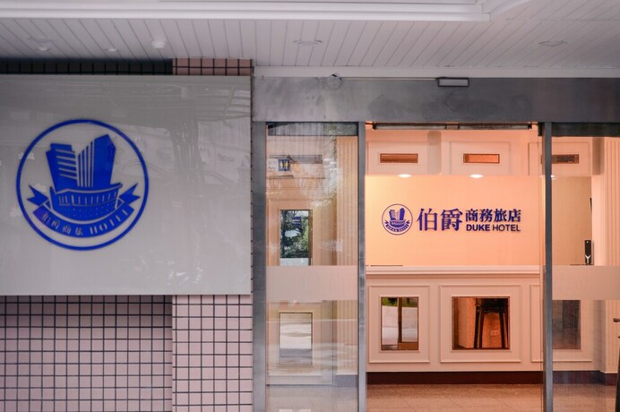 Imagen de los interiores del Hotel Duke Business. Foto 33