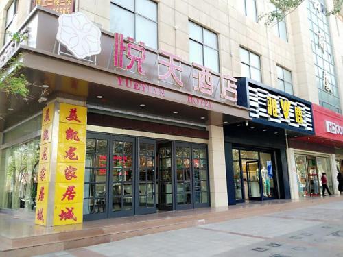 Imagen general del Hotel Dun Huang Yue Tian Shang Wu Jiu Dian. Foto 6