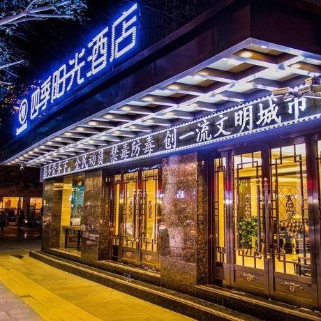 Imagen general del Hotel Dunhuang Season Boutique. Foto 1