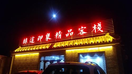 Imagen de la habitación del Hotel Dunhuang Silk Road Culture. Foto 7