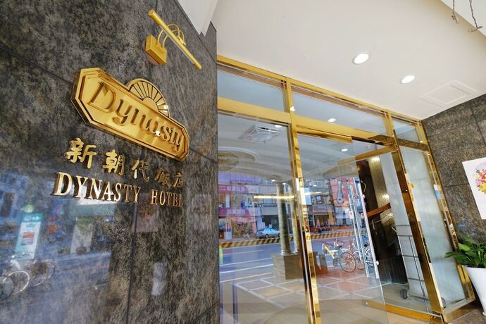 Imagen general del Hotel Dynasty, Tainan. Foto 11