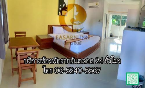 Imagen de la habitación del Hotel โรงแรมอีสานอินน์ ยโสธร - Easarninn Yasothorn. Foto 20