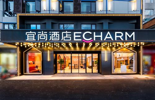 Imagen general del Hotel Echarm Chongqing Kaizhou Sports Square Branch. Foto 14