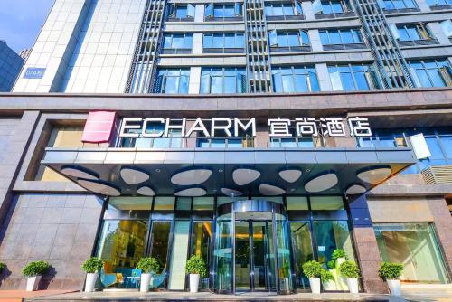 Imagen general del Hotel Echarm Guiyang Municipal Government Lin Cheng Xi Road Metro Station. Foto 6