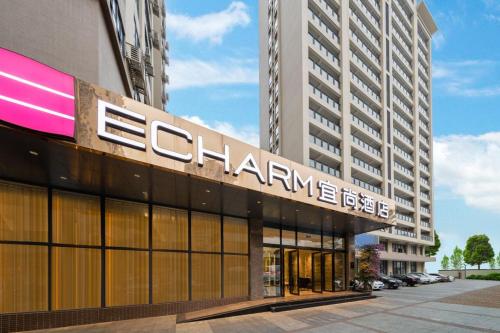 Imagen general del Hotel Echarm Haikou. Foto 7