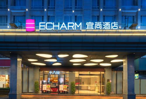 Imagen general del Hotel Echarm Haikou Zhongshan South Road East High Speed Railway Station. Foto 1