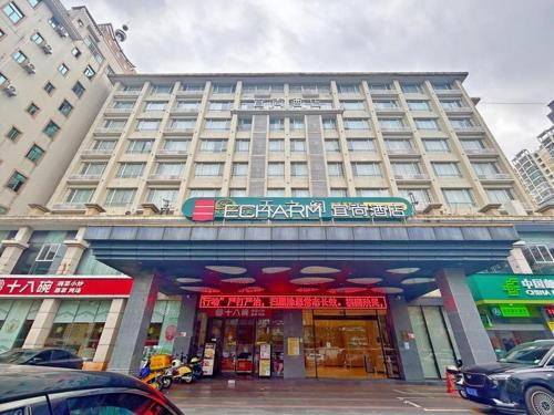 Imagen general del Hotel Echarm Haikou Zhongshan South Road East High Speed Railway Station. Foto 9