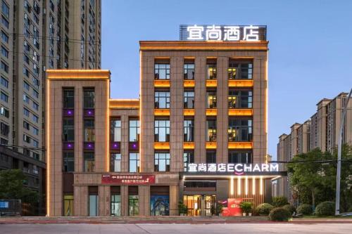 Imagen general del Hotel Echarm - Huangshi North Railway Station Tuan Cheng Shan Wanda. Foto 1