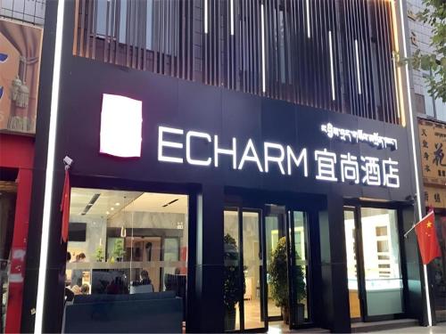 Imagen general del Hotel Echarm Lhasa Potala Palace Plaza. Foto 10