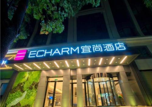 Imagen general del Hotel Echarm Wuhan Hankou Station Changgang Road Metro Station. Foto 1