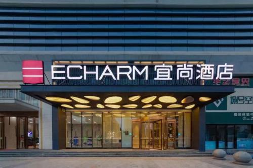 Imagen general del Hotel Echarm Wuhan Hanyang Wangjiawan Sixin Avenue Metro Station. Foto 1