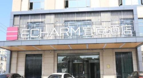 Imagen general del Hotel Echarm Yangzhou Jiangdu Jinyin Plaza. Foto 5