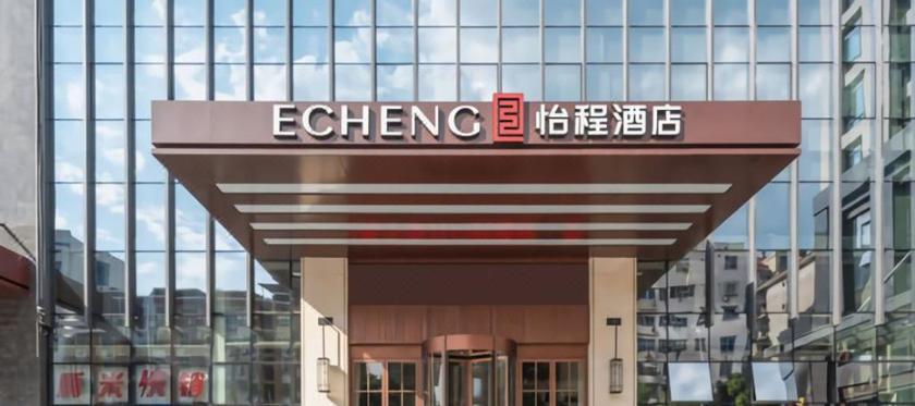 Imagen general del Hotel Echeng Hotel Sanming City Government RT-Mart. Foto 3