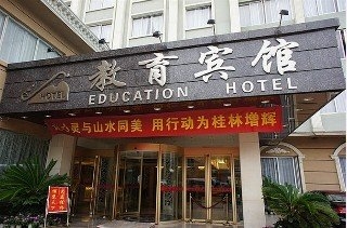 Imagen general del Hotel Education. Foto 1