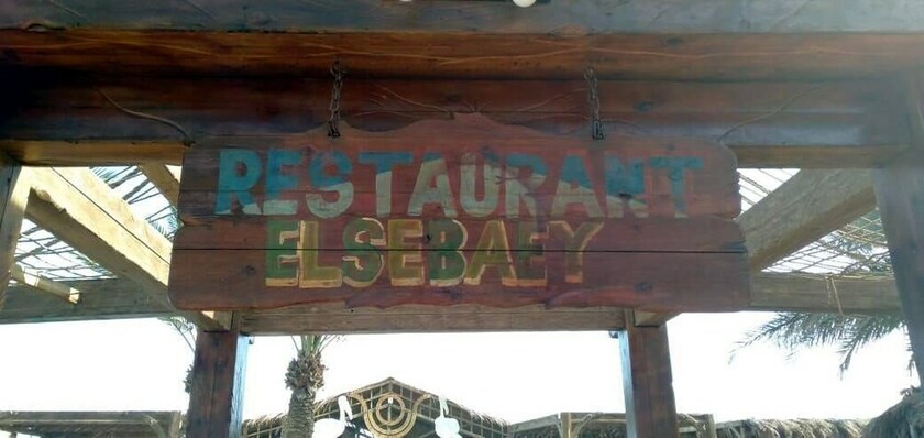 Imagen general del Hotel El Sebaey Village. Foto 9