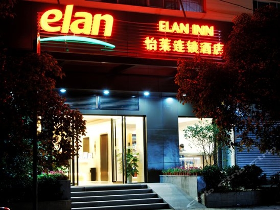 Imagen general del Hotel Elan Inn Longxiang. Foto 1