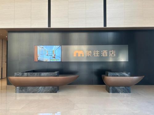 Imagen general del Hotel Elephant, Xiangzhou District. Foto 5