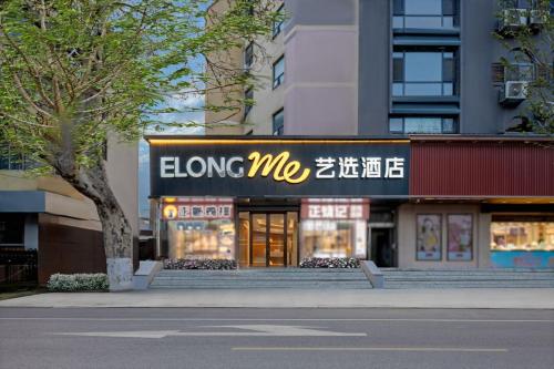 Imagen general del Hotel Elong Me Weihai Department Store Weigao Plaza. Foto 5