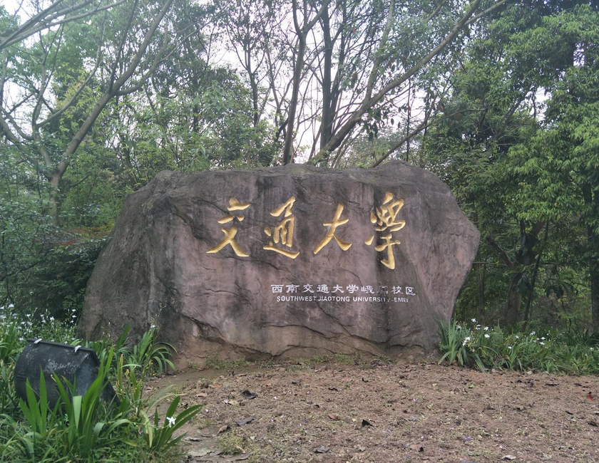 Imagen general del Hotel Emeishan Moon Bay. Foto 9