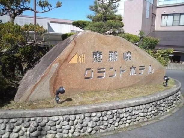 Imagen general del Hotel Enakyo Grand. Foto 3