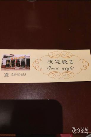 Imagen de la habitación del Hotel Enshi Asian Hotel. Foto 18