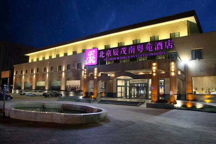 Imagen general del Hotel Excemon Beijing Nanyueyuan. Foto 2