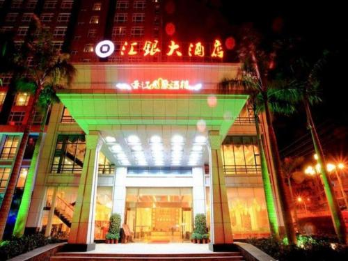 Imagen general del Hotel Exchange Bank Hainan. Foto 1