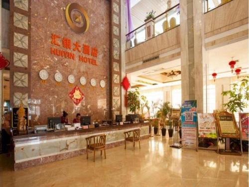Imagen general del Hotel Exchange Bank Hainan. Foto 8