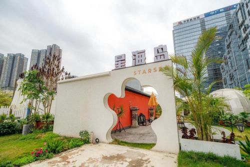 Imagen general del Hotel F-TOWN Fangtang (Shenzhen Longgang Tian\'an Digital City Huanggekeng Subway Station). Foto 16
