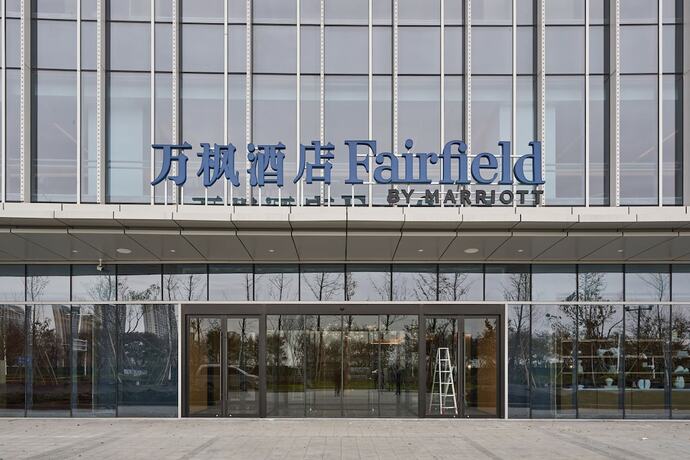 Imagen general del Hotel Fairfield By Marriott Changzhou Jintan. Foto 5