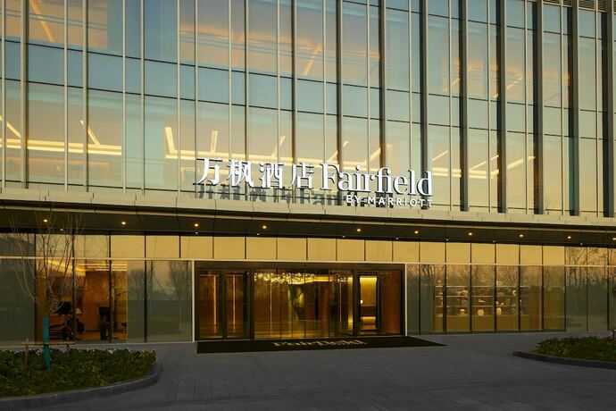 Imagen general del Hotel Fairfield By Marriott Changzhou Jintan. Foto 6