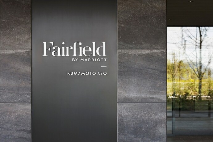 Imagen general del Hotel Fairfield By Marriott Kumamoto Aso. Foto 13
