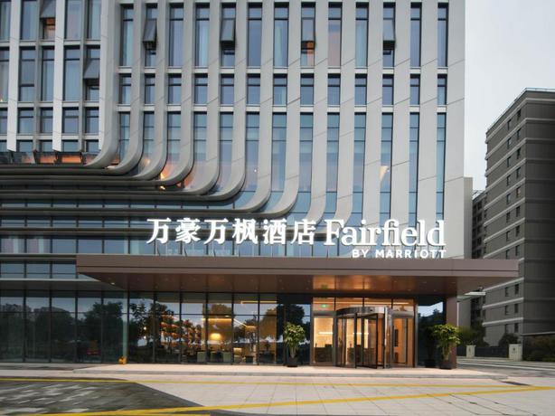 Imagen general del Hotel Fairfield By Marriott Shanghai Qingpu. Foto 1