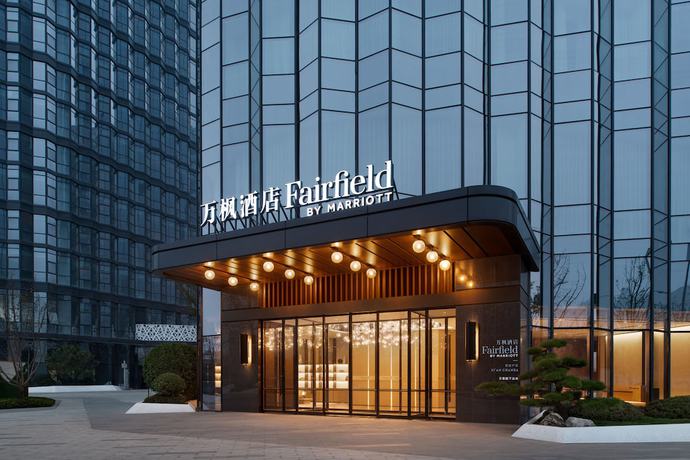 Imagen general del Hotel Fairfield By Marriott Xi'an Chanba. Foto 1