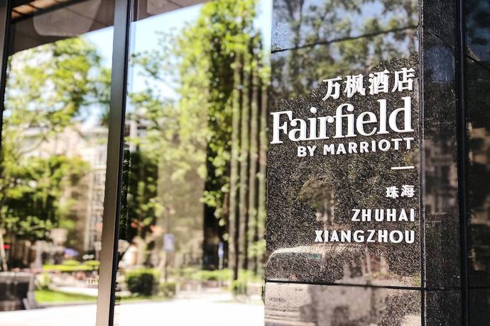 Imagen general del Hotel Fairfield By Marriott Zhuhai Xiangzhou. Foto 3
