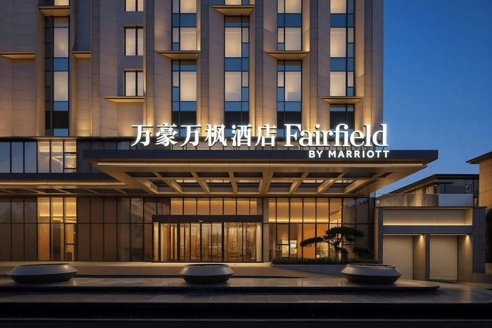 Imagen general del Hotel Fairfield by Marriott Changchun Jingyue High-Tech Zone. Foto 1