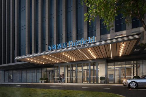Imagen general del Hotel Fairfield by Marriott Hangzhou Gongshu. Foto 6