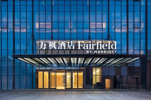 Imagen general del Hotel Fairfield by Marriott Kunming Xinying. Foto 12