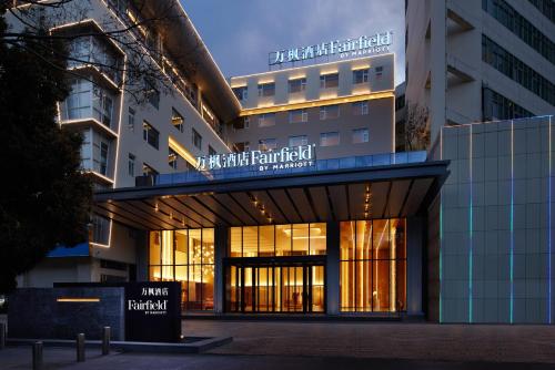 Imagen general del Hotel Fairfield by Marriott Lijiang Ancient Town. Foto 5